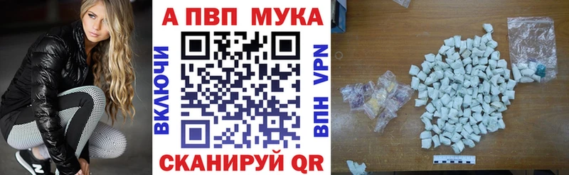 Alpha PVP СК Купить где Демидов