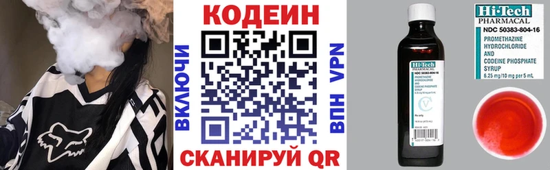 Купить где  Демидов  Кодеин напиток Lean (лин) 