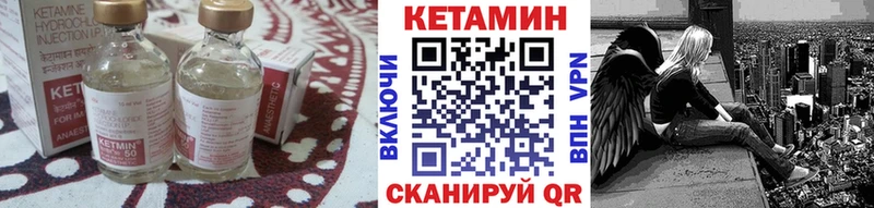 КЕТАМИН VHQ  Купить  Демидов 